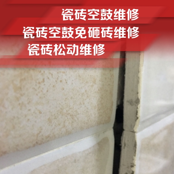 五河瓷砖空鼓维修公司分享瓷砖胶薄贴法的具体操作步骤